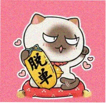 家庭成员